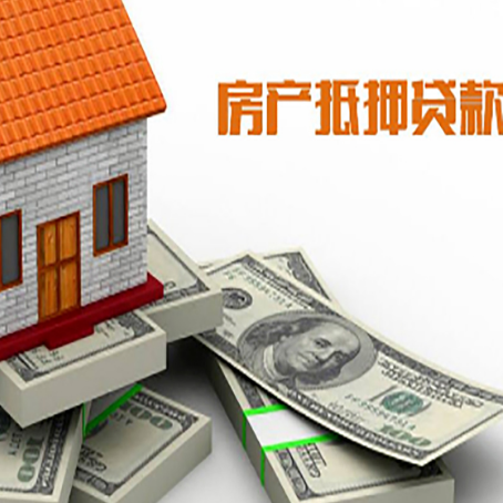 昂仁房产抵押有哪些特征和限制?