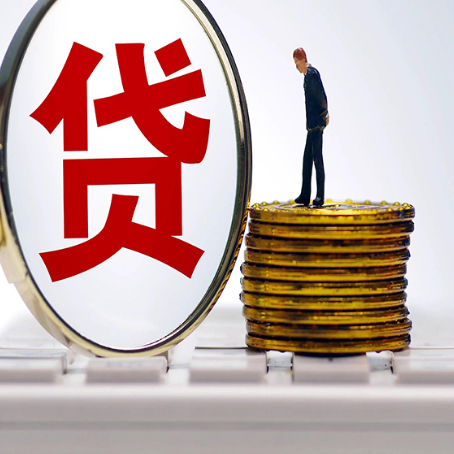 昂仁房子抵押贷款的要求是什么?