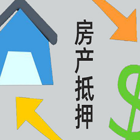 昂仁房产抵押贷款刚拿到的房产证可以做吗?