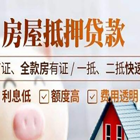 昂仁房产抵押贷款哪家银行好办?
